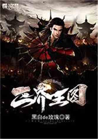 山海经