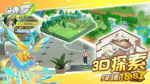 法院判决以后孩子抚养权归女方所有，男方不归还孩子，把孩子带到别的游戏画面