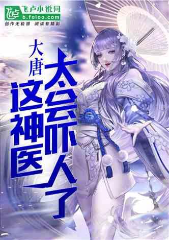 救援受困的老虎