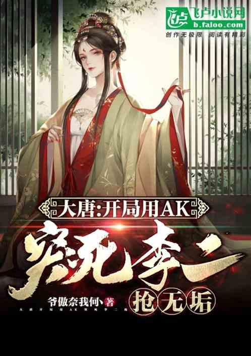 武林立志传