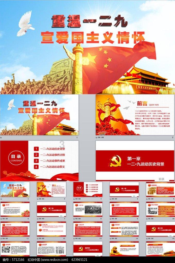 石油骚动