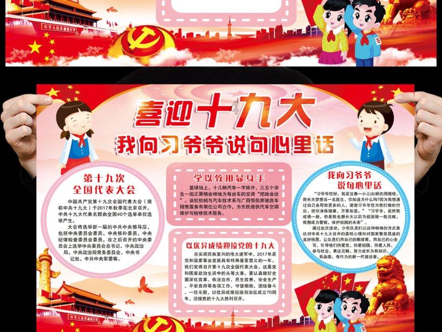 有没有中国人登上东京巨蛋