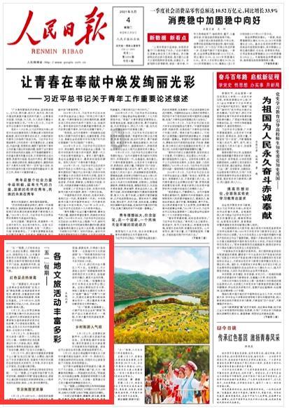 全村的希望