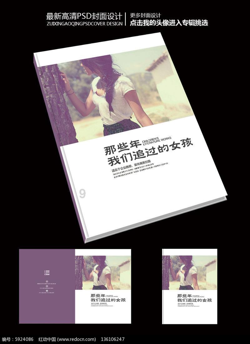 妖刀少女异闻录